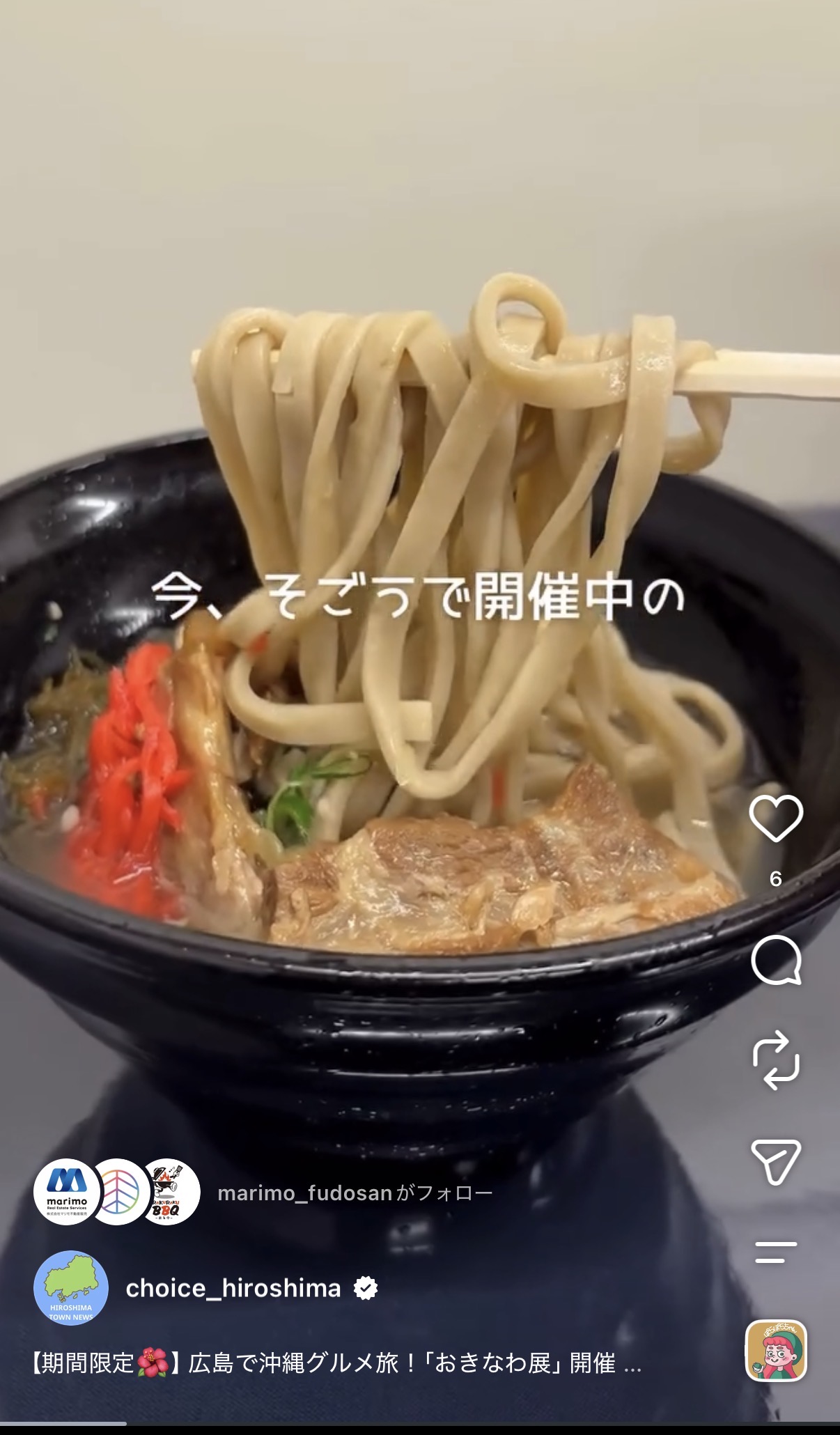 地域グルメを紹介するショート動画