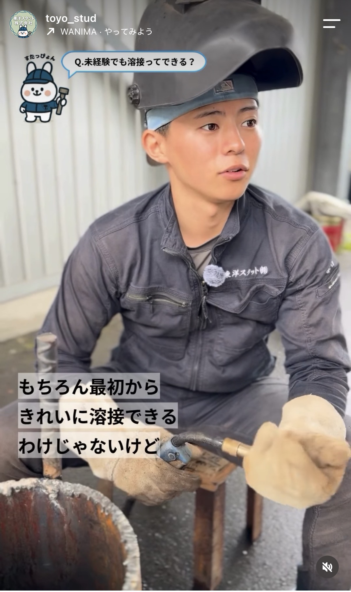 製造業の若手社員インタビュー動画