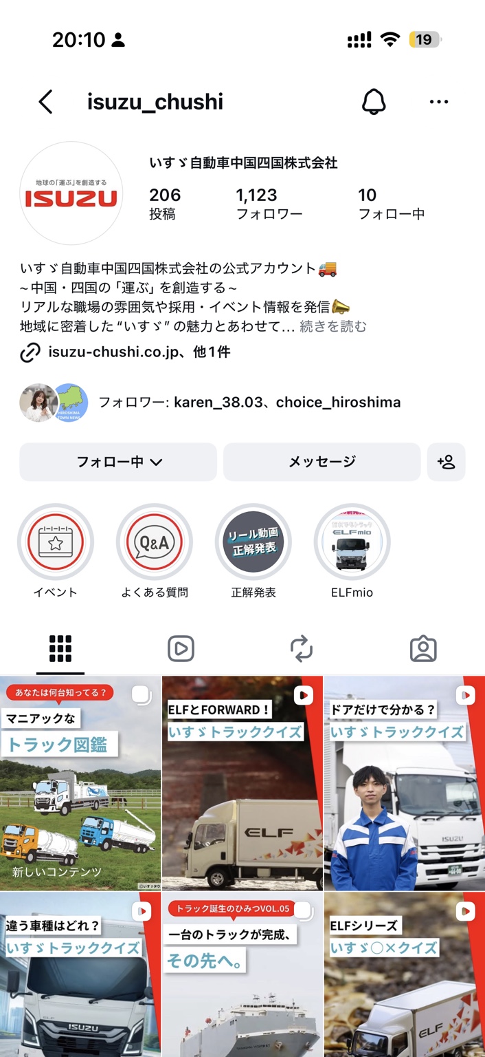 いすゞ自動車中国四国株式会社のInstagram画面