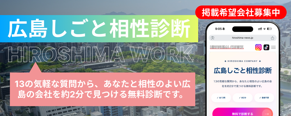 ひろしまチョイス Much