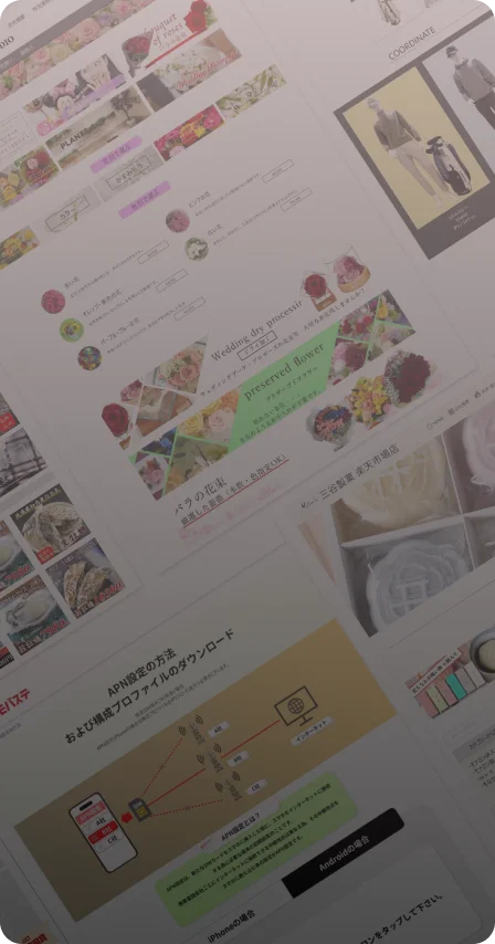 WEBサイトのトップ画面を集めた画像