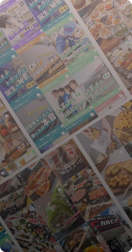 SNS・メディア運用の画面を集めた画像