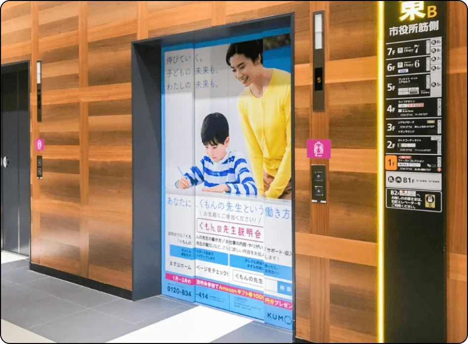 エレベーターのドアの写真