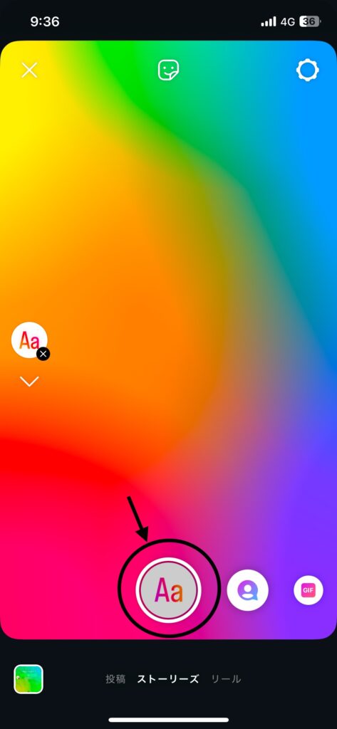 インスタストーリーの基本機能である背景変更のやり方についてのスクリーンショット4