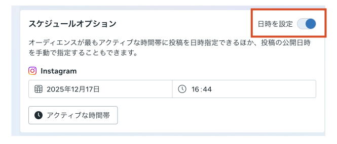 Meta Business Suiteでの予約投稿の仕方のスクリーンショット3