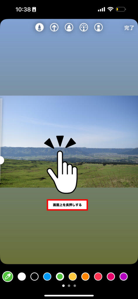 インスタストーリーの背景を塗りつぶすスクリーンショット8