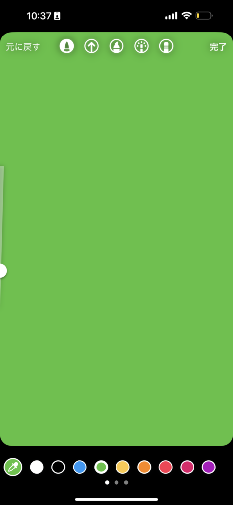 インスタストーリーの背景を塗りつぶすスクリーンショット9