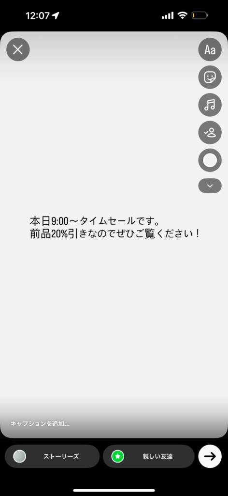 文字にメリハリを付ける方法のスクリーンショット１