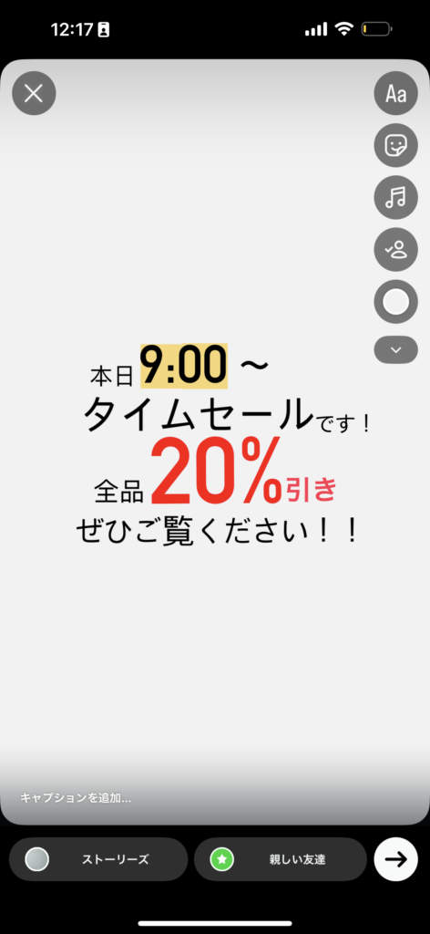 文字にメリハリを付ける方法のスクリーンショット2