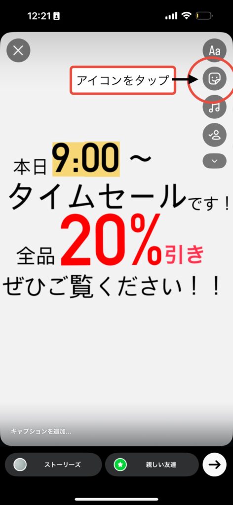 GIFスタンプを使う方法スクリーンショット1