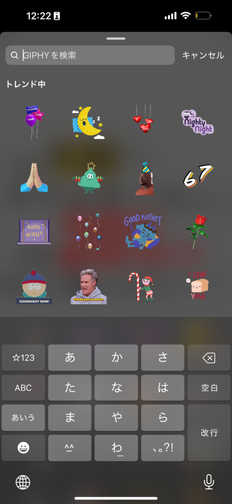 GIFスタンプを使う方法スクリーンショット3