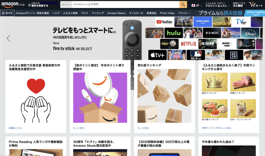 Amazon購入履歴の基本的な確認方法と場所