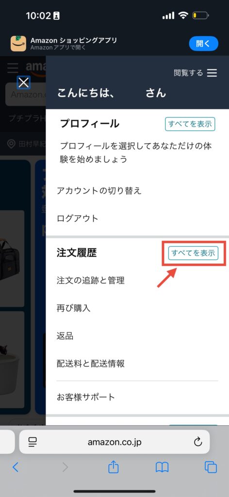 ブラウザでの確認方法2