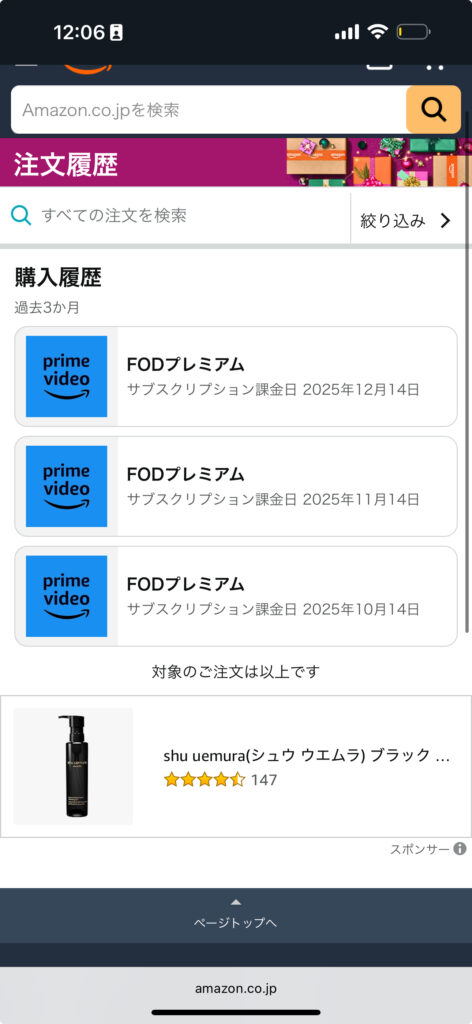 ブラウザでの確認方法3