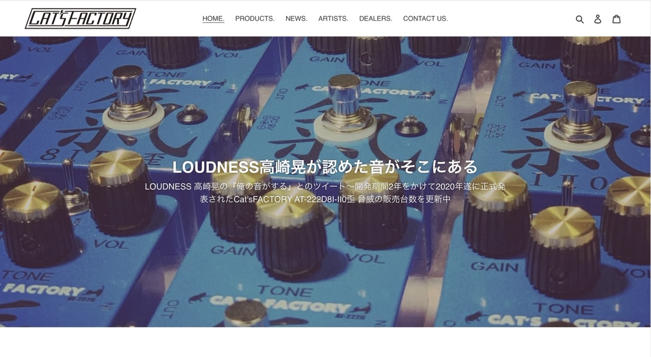 Cat'sFACTORYのホームページ画像