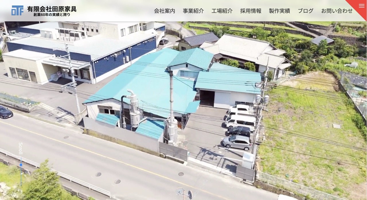 有限会社田原家具のホームページ画面